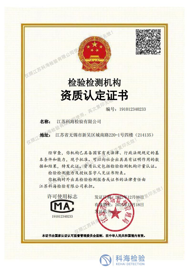 資質證書