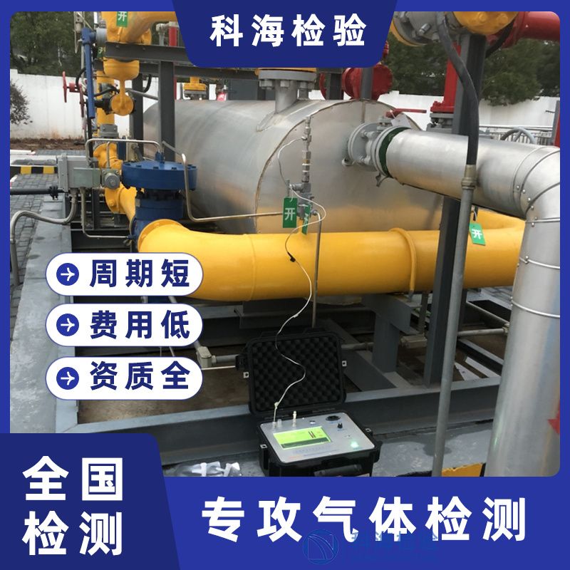 天然氣檢測標(biāo)準(zhǔn)及檢測項(xiàng)目