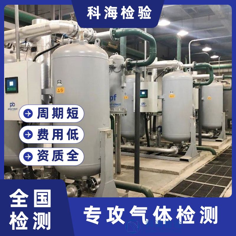 壓縮空氣質(zhì)量標(biāo)準(zhǔn)綜述及檢測項(xiàng)目