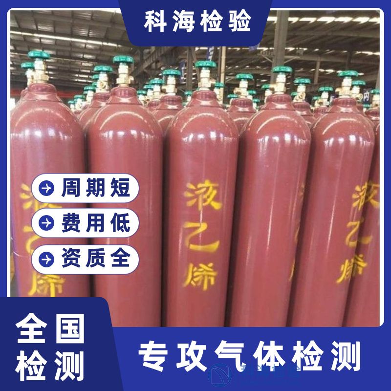 有機(jī)氣體檢測標(biāo)準(zhǔn)與方法