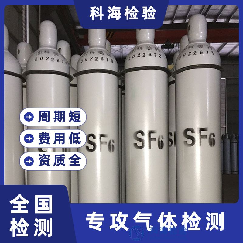 六氟化硫氣體有毒嗎