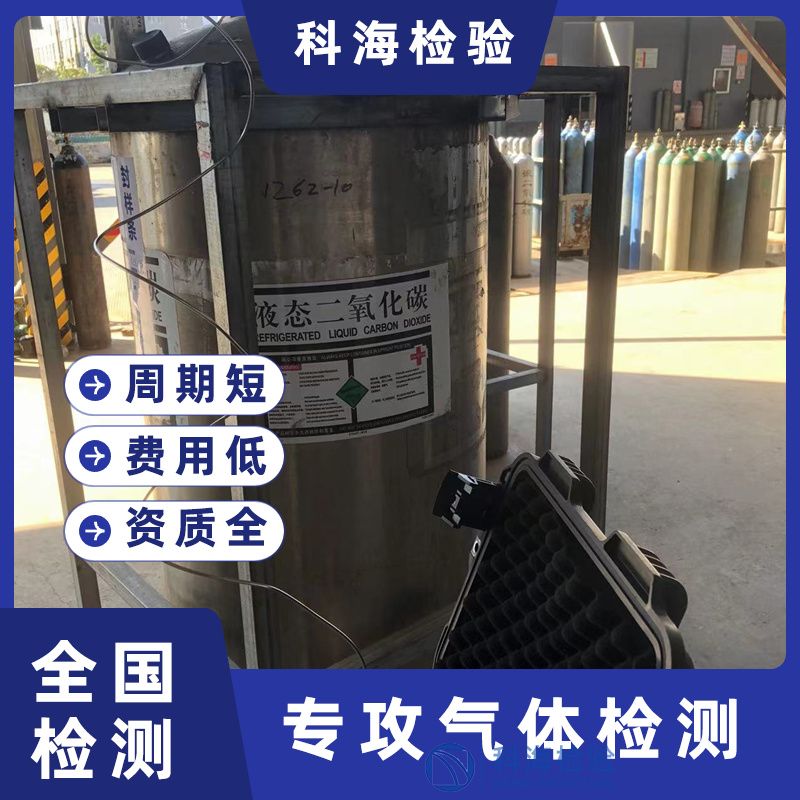 二氧化碳工業(yè)用途有哪些